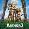 ARTHUR 3 LA GUERRE DES DEUX MONDES